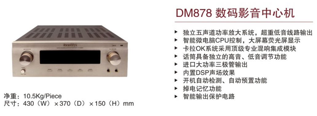 DM878